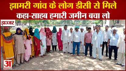 People Of Jhamari Met DC In Jhajjar Of Haryana