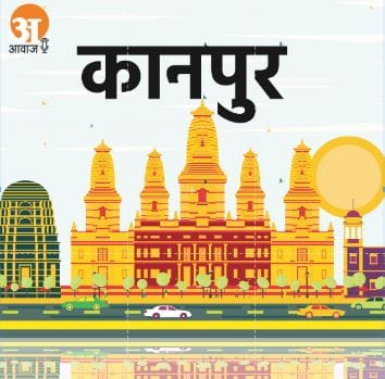 Kanpur News Today 9th May 2023 : कानपुर की आज की खास खबरें