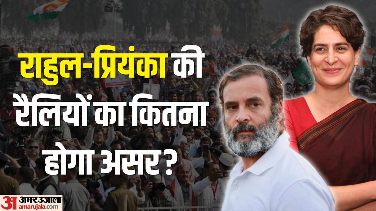Karnataka: Priyanka-Rahul campaign in 42 rallies covering 23 districts and how much will Congress benefit