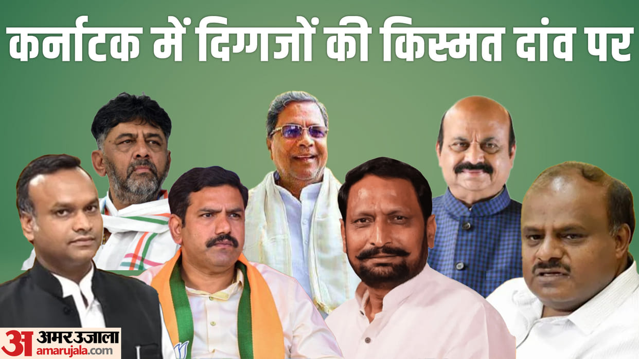 Karnataka Assembly Election Result 2023 Hot Seats Result CM Bommai, Siddaramaiah, DK Shivakumar, Kumaraswamy