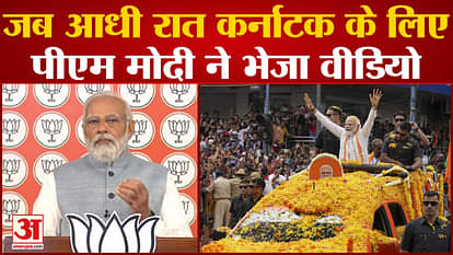 pm modi video message to karnataka public before Karnataka Election 2023