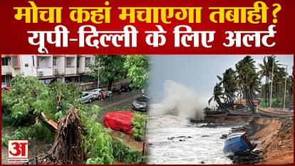 Cyclone Mocha Update what will be the weather in delhi ncr