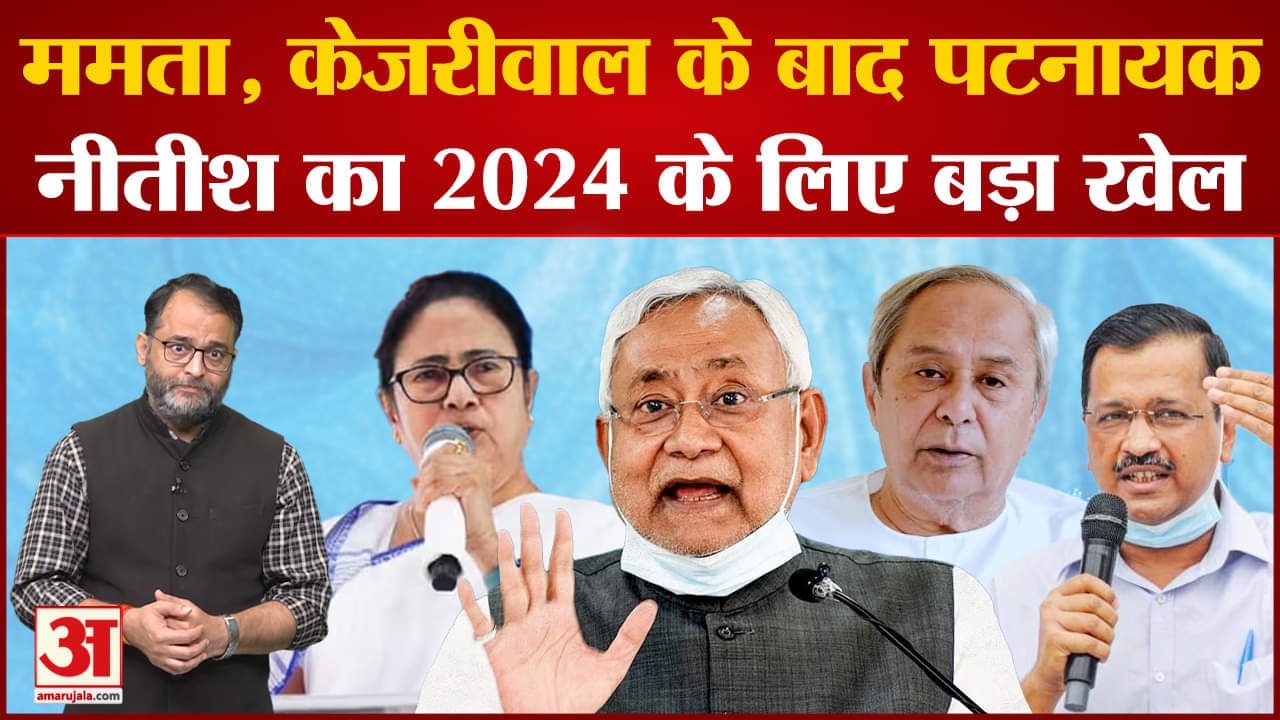 नीतीश कुमार