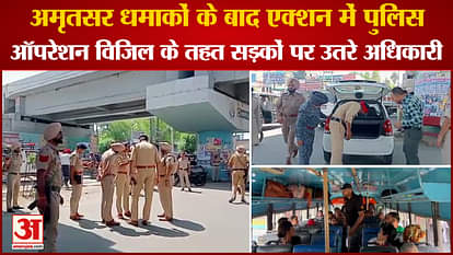 Amritsar Bomb Blast: Punjab Police Launches Statewide OPS Vigil In Police Districts