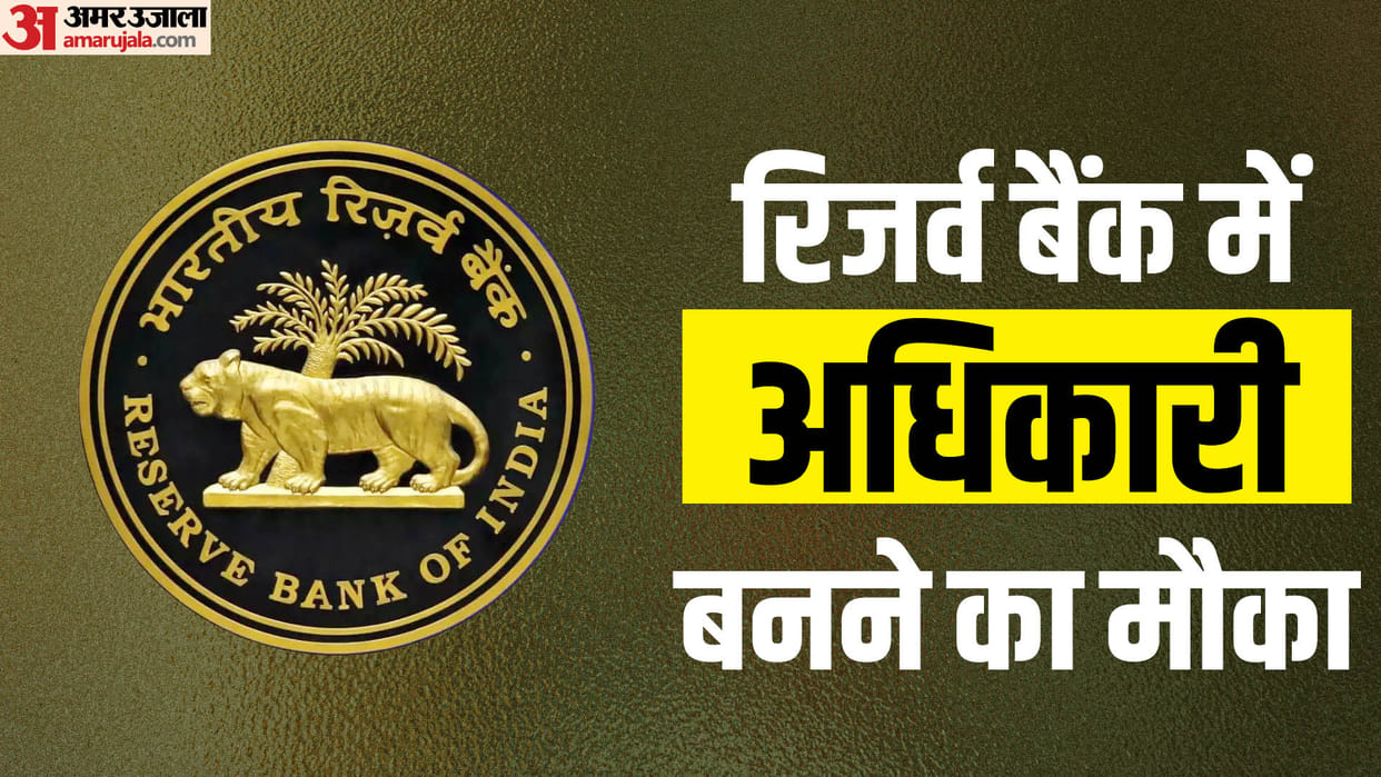 RBI Recruitment drive ends today; apply now to 66 IT Security Admin, Data Analytics and other jobs