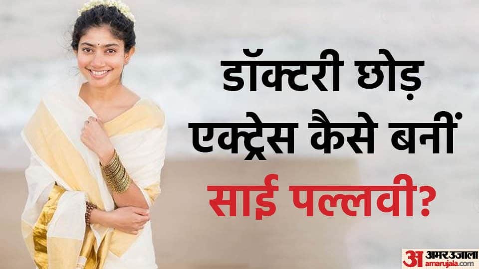 Sai Pallavi Birthday Special Know Unknown Facts About Actress life and Career
