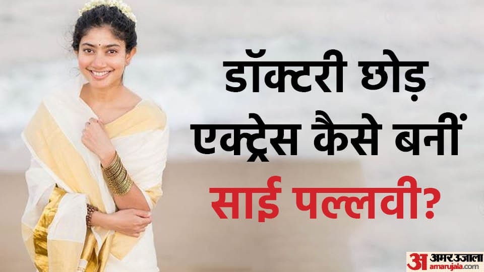 Sai Pallavi Birthday Special Know Unknown Facts About Actress life and Career