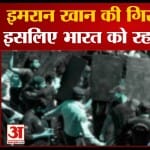 इमरान खान