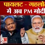 पीएम मोदी