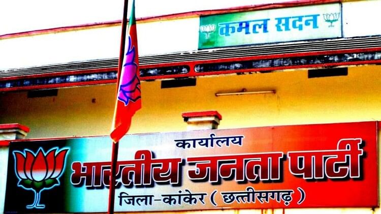 छत्तीसगढ़ भाजपा में अंर्तकलह:कांकेर में पार्टी को बड़ा झटका, नरहरपुर मंडल के पदाधिकारियों का सामूहिक इस्तीफा – Chhattisgarh Bjp Office Bearers Of Narharpur Mandal Gave Mass Resignation In Kanker