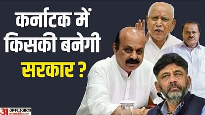 Karnataka Exit Poll Explained: कर्नाटक के एग्जिट पोल किस ओर कर रहे इशारा? जानें BJP-कांग्रेस-JDS का क्या होगा Karnataka Election 2023 Exit Poll Results Congress BJP and JDS Seats in Karnataka Vidhan Sabha Chunav