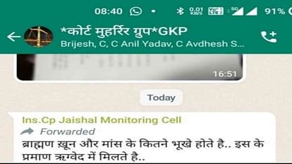 Gorakhpur News: जाति विशेषज्ञ पर आपत्तिजनक टिप्पणी करने पर मानीटरिंग सेल प्रभारी लाइनहाजिर Monitoring cell in charge lined up for making objectionable remarks on caste expert
