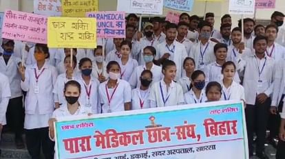 Para Medical students protest in Saharsa, OPD service remained interrupted for two hours