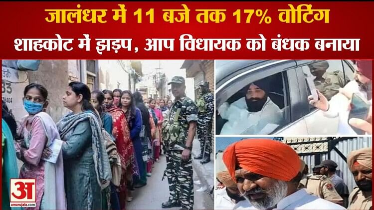 पंजाब