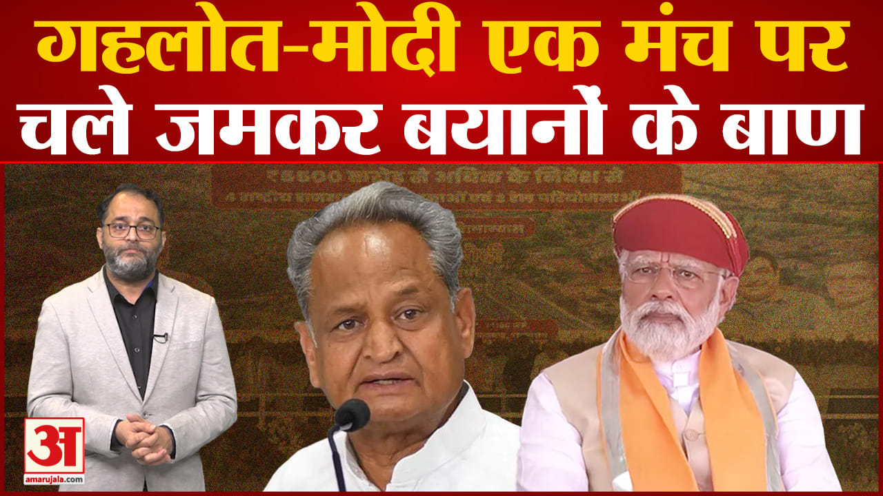 अशोक गहलोत