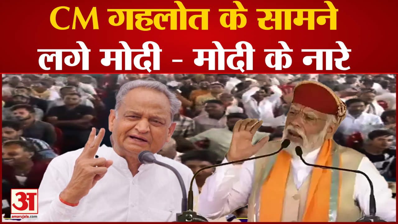 सीएम गहलोत - पीएम मोदी