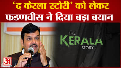 Devendra Fadnavis hits back at Awhad's statement on The Kerala Story