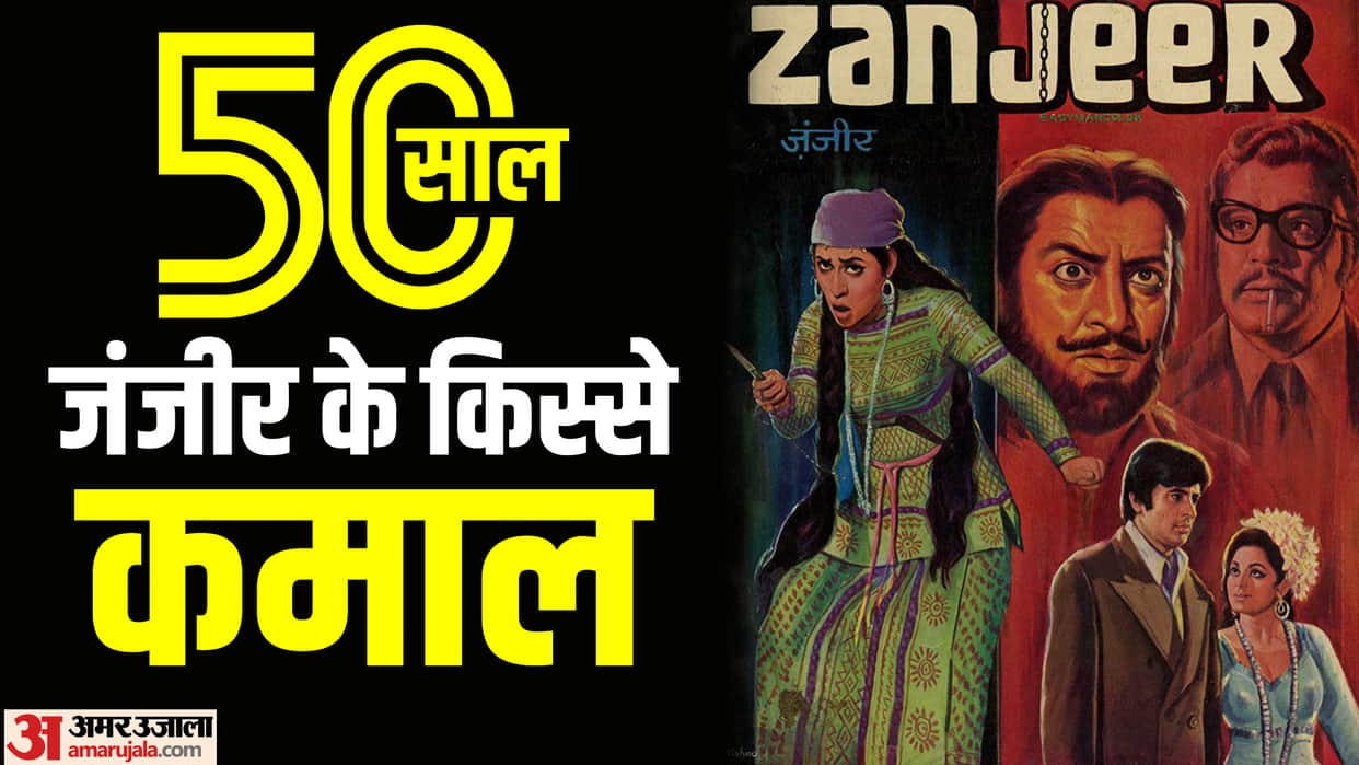 50 Years of Zanjeer Know Interesting Facts About Amitabh Bachchan Pran Super Hit Film