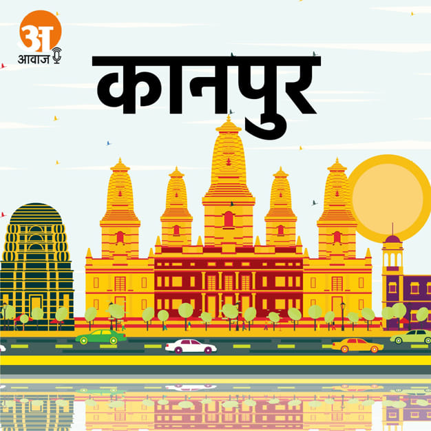 kanpur news podcast