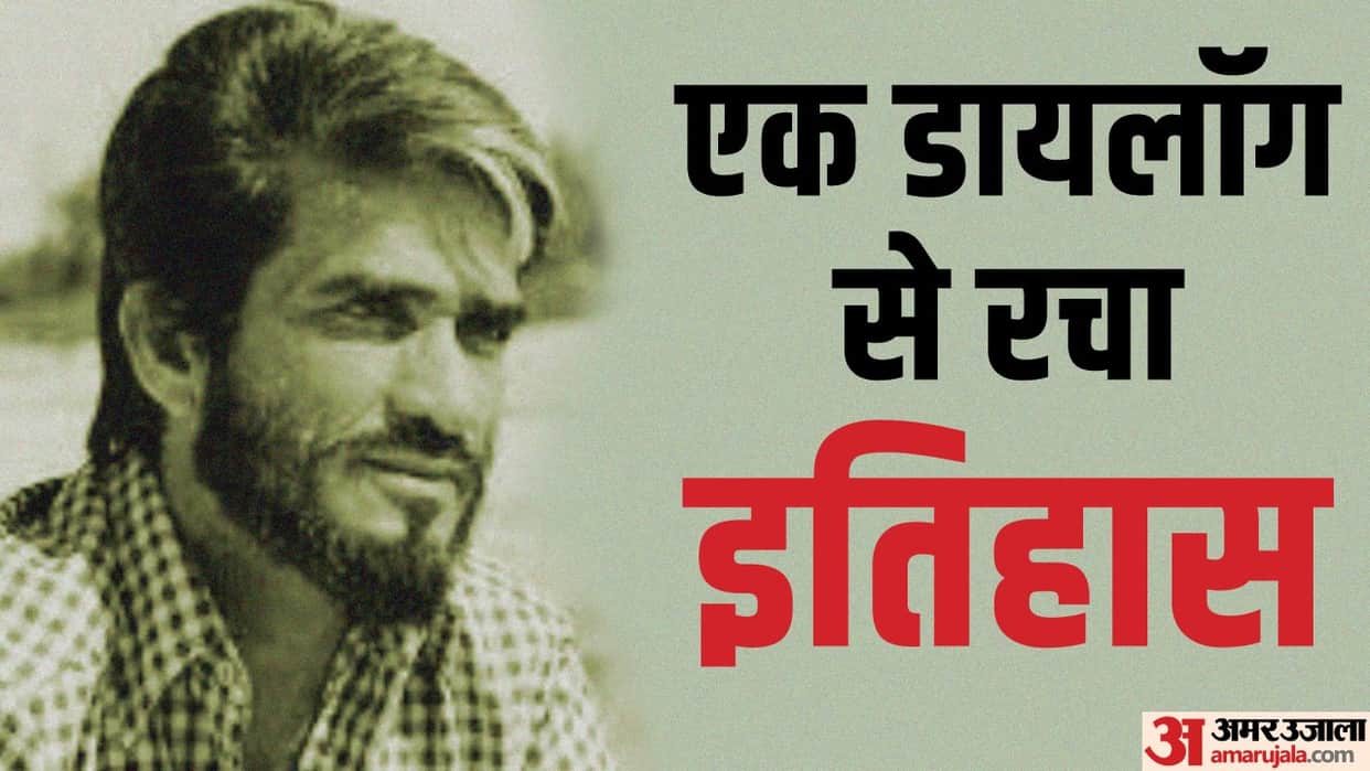 mac mohan death anniversary know about legendary villain who was the part of superhit film Sholay here