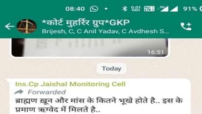 पुलिस ग्रुप में वायरल किया गया आपत्तिजनक पोस्ट का स्क्रीनशॉट