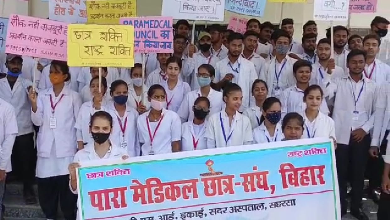 Para Medical students protest in Saharsa, OPD service remained interrupted for two hours