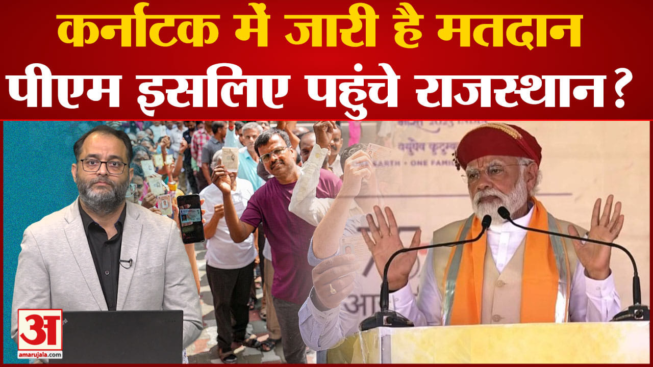 पीएम मोदी