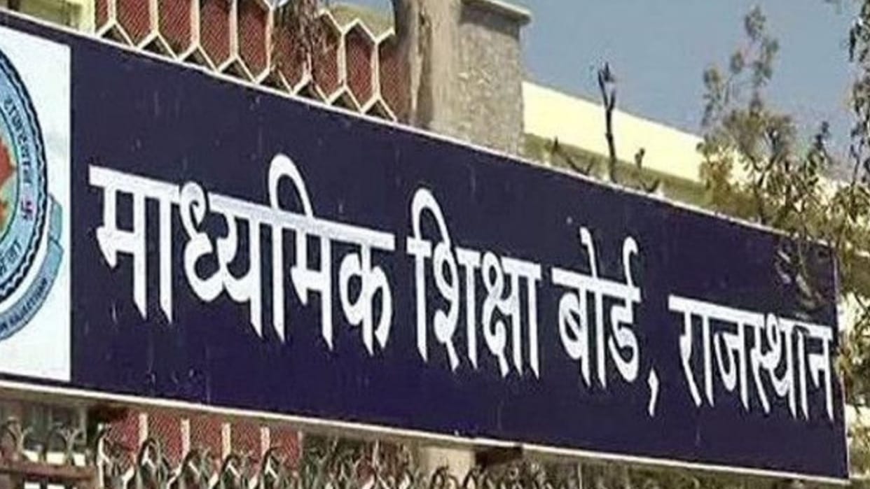 RBSE Result Rajasthan Board of Secondary Education first result may be released soon