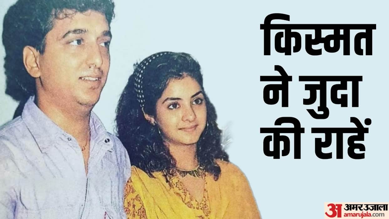 Divya Bharti Sajid Nadiadwala Wedding Annivesary know Lesser known Facts About couple and their love story