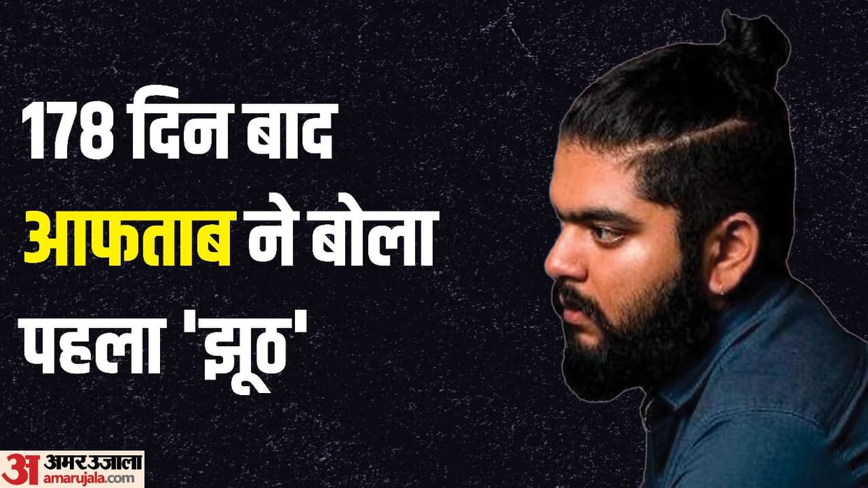 Why Aftab Punewala say in the court that I did not kill Shraddha