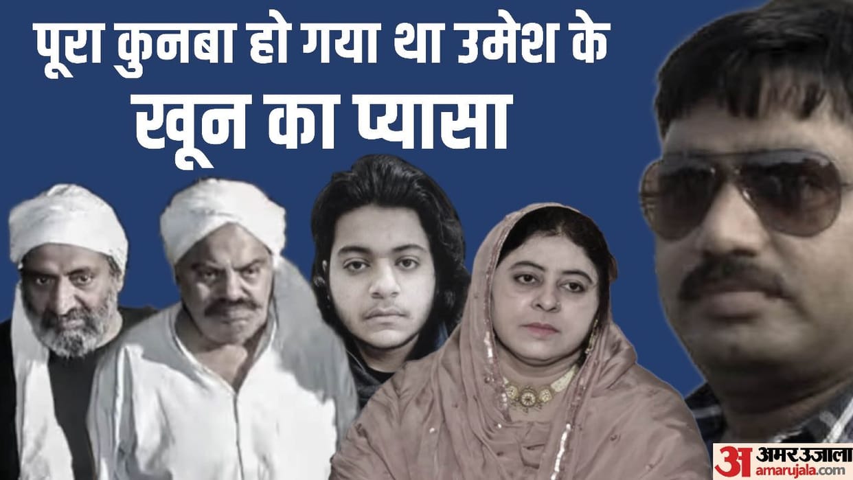 Atiq Ashraf Murder case Asad had says in Bareilly jail he will shoot Umesh pal in chest Shaista Parveen