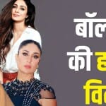 बॉलीवुड अभिनेत्रियां