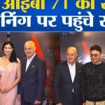 फिल्म आईबी 71