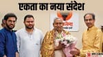उद्धव ठाकरे के साथ नीतीश कुमार, तेजस्वी यादव और आदित्य ठाकरे।