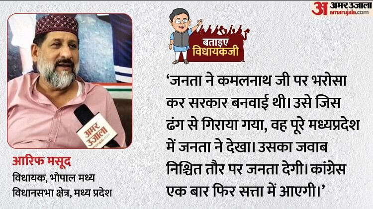 बताइए विधायकजी: आरिफ मसूद को अपने किए कामों पर भरोसा, 30-30 बिस्तरों के चार अस्पताल न बन पाने का मलाल