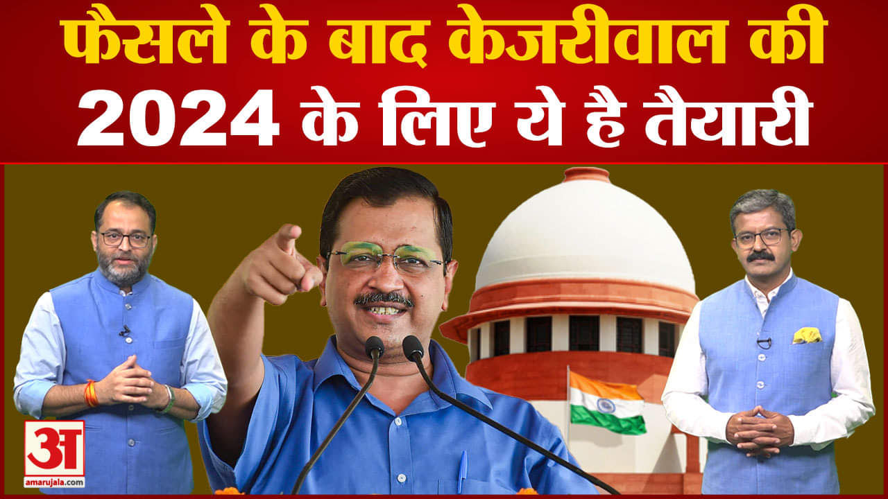 अरविंद केजरीवाल