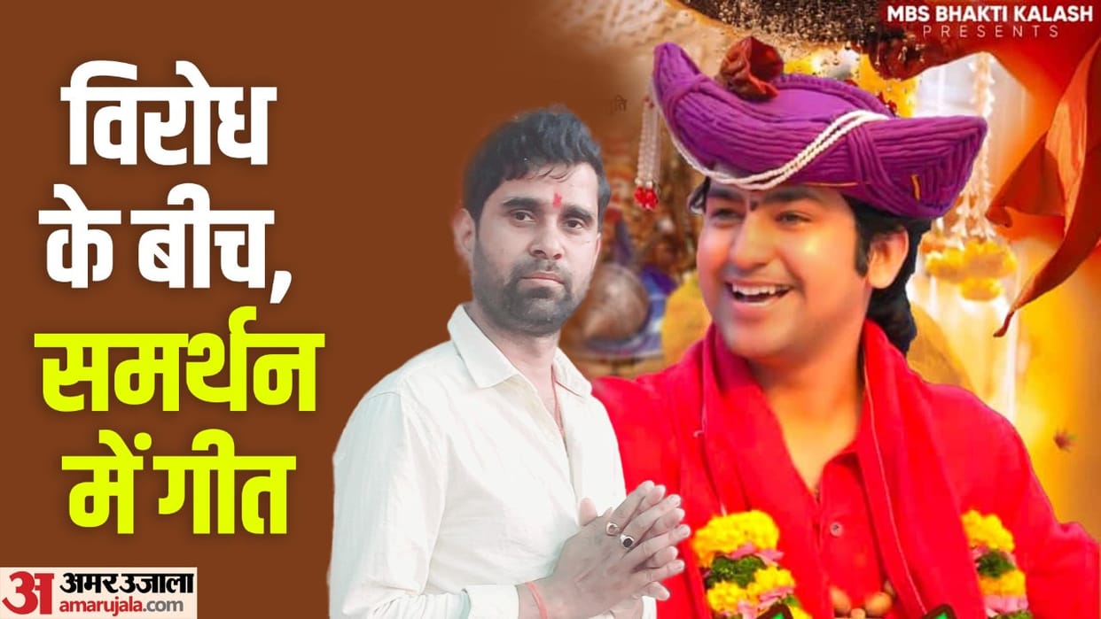 Dhirendra Shastri: Begusarai's lyricist has composed a song on Baba Bageshwar, it is launched on this occasion