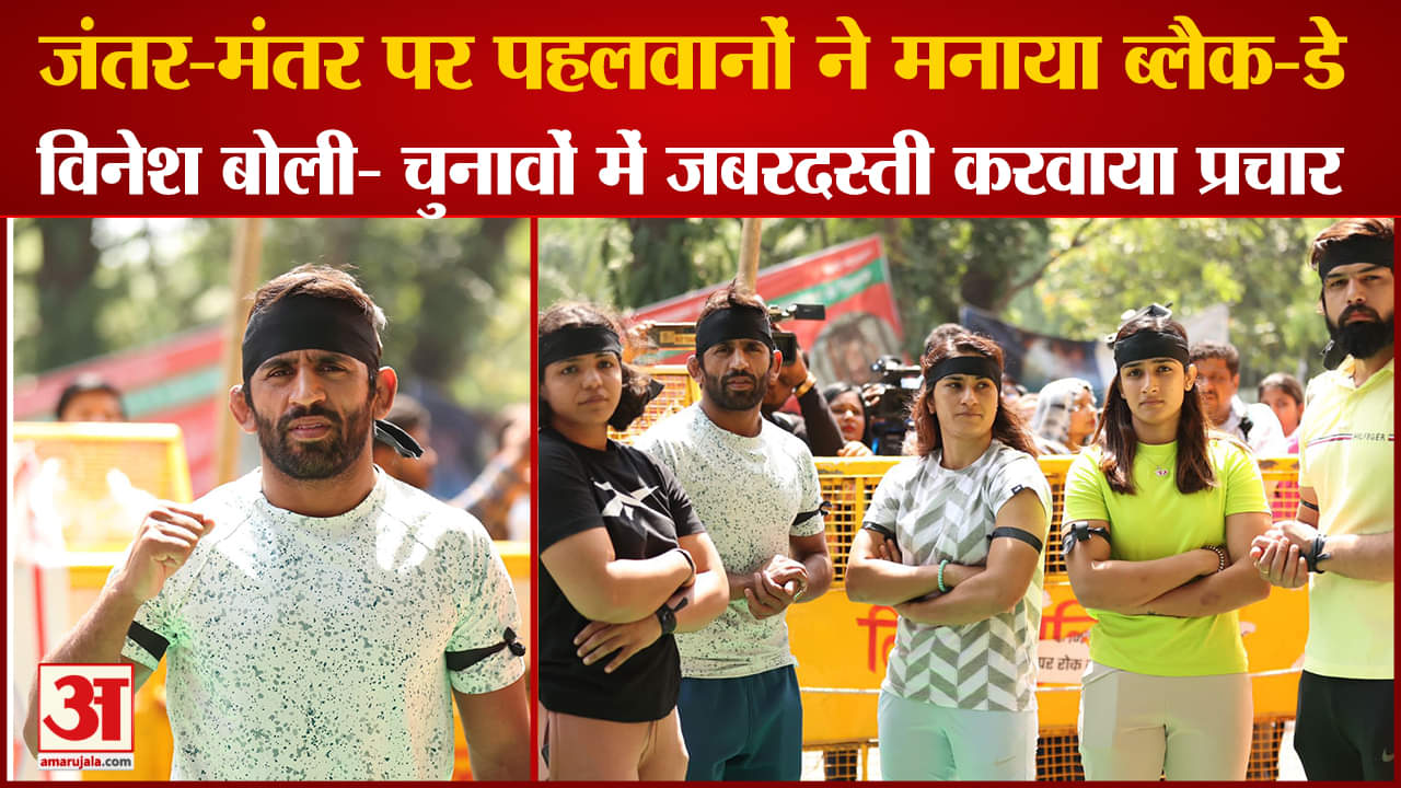 बजरंग पुनिया