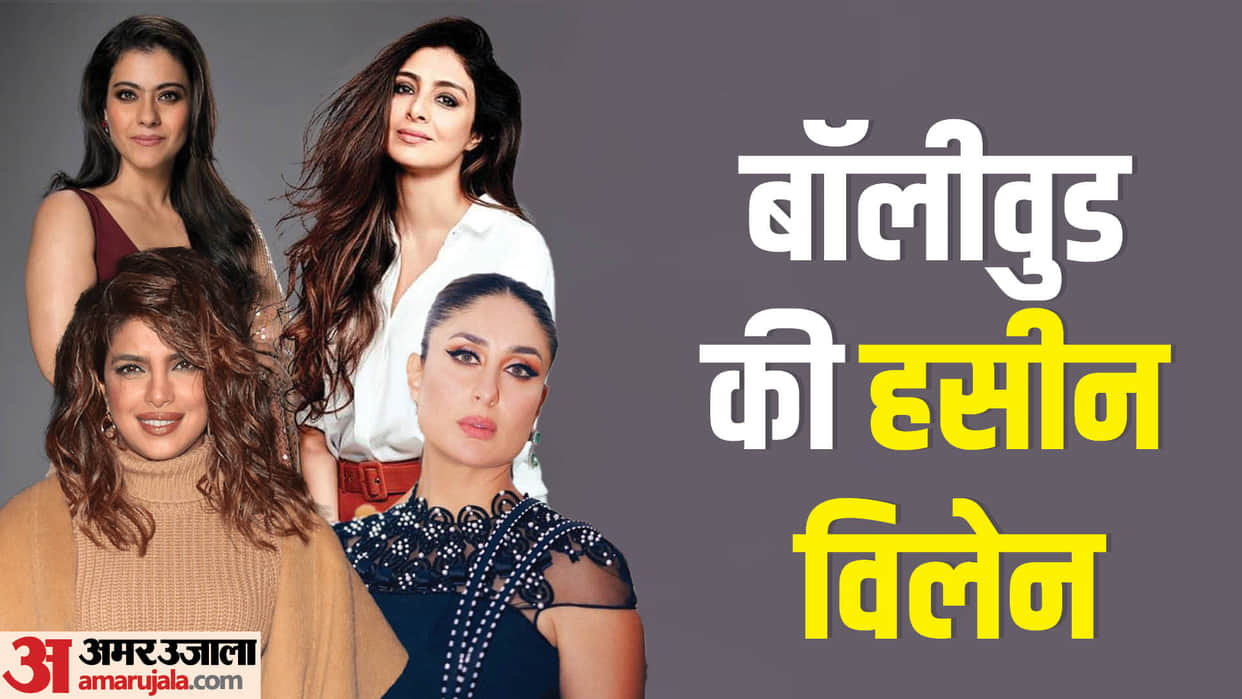 These Actresses Have Performed Villain Role as Well as Lead Role From Kareena Kapoor to Tabbu