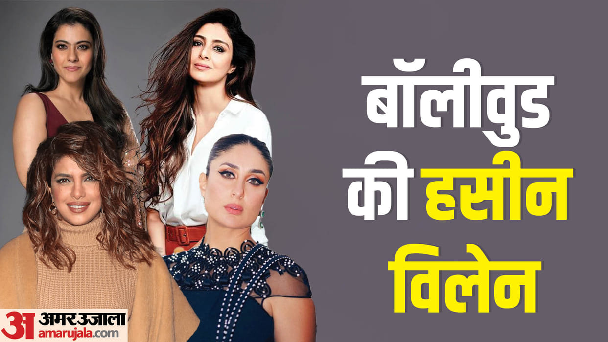 These Actresses Have Performed Villain Role as Well as Lead Role From Kareena Kapoor to Tabbu