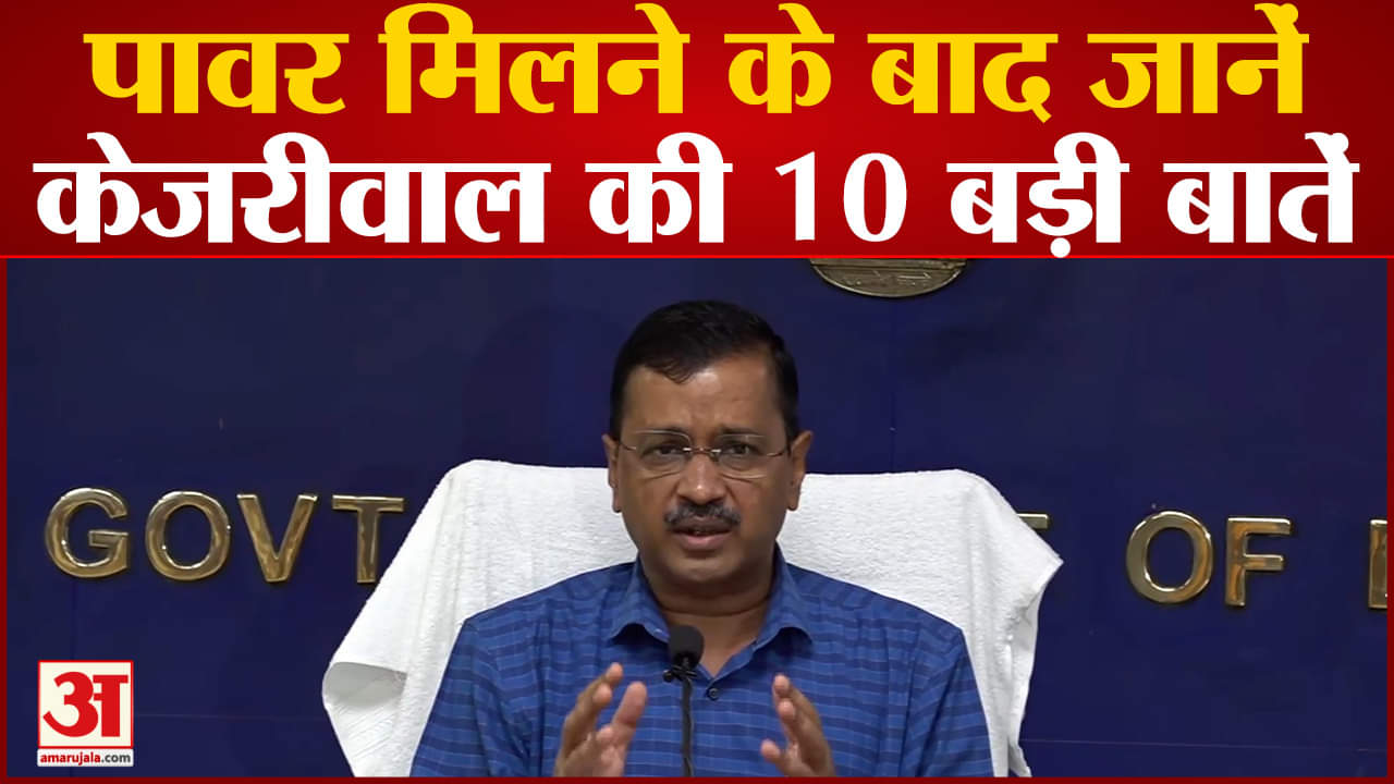 सीएम केजरीवाल