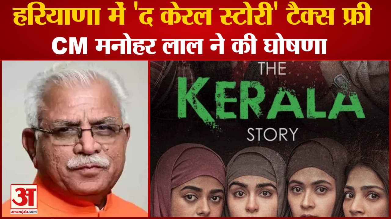 हरियाणा सरकार