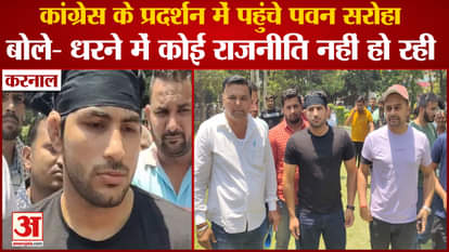 Geeta Phogat Husband  Pawan Saroha Reached Congress Protest In Karnal
