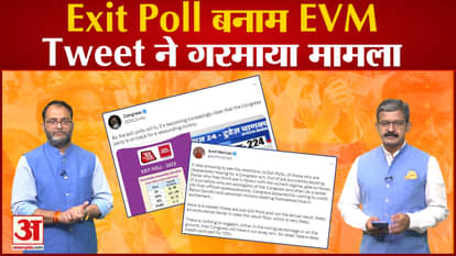 Karnataka Exit Poll 2023: Congress-BJP tweet heats up as soon as exit polls come