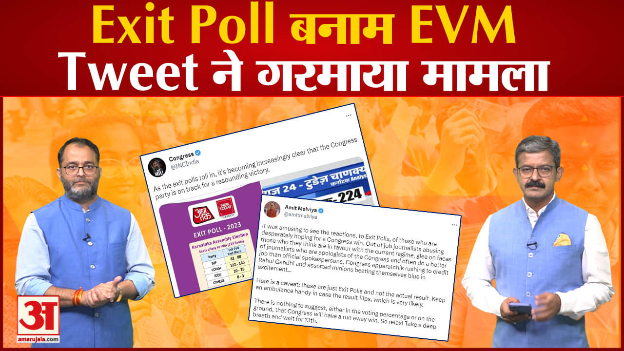 कर्नाटक चुनाव