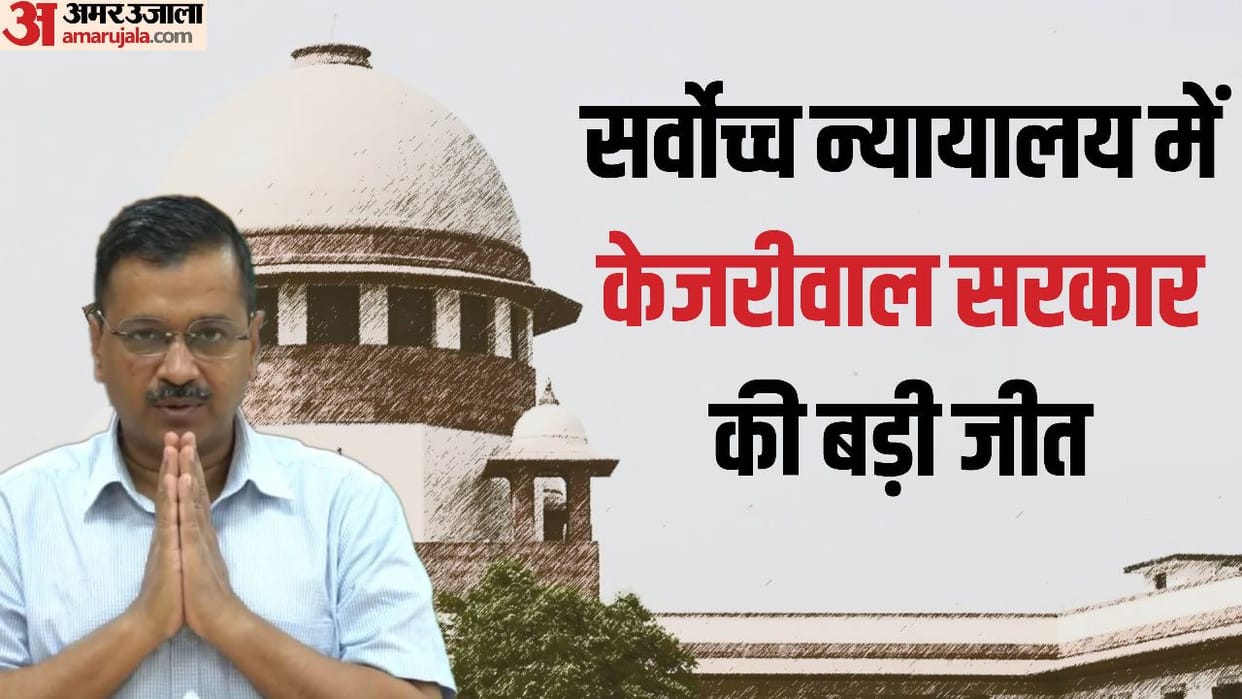 Supreme Court deliver today its verdict on the row between Centre and Delhi government over control of service