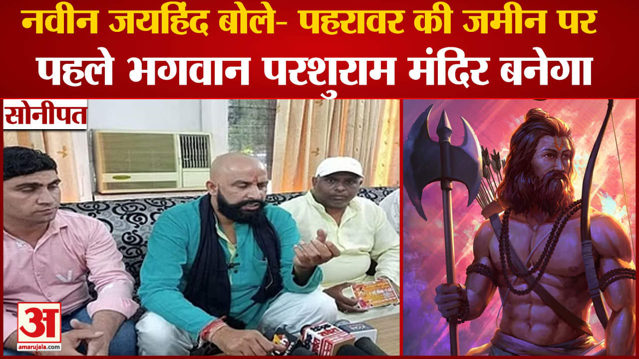 नवीन जयहिंद