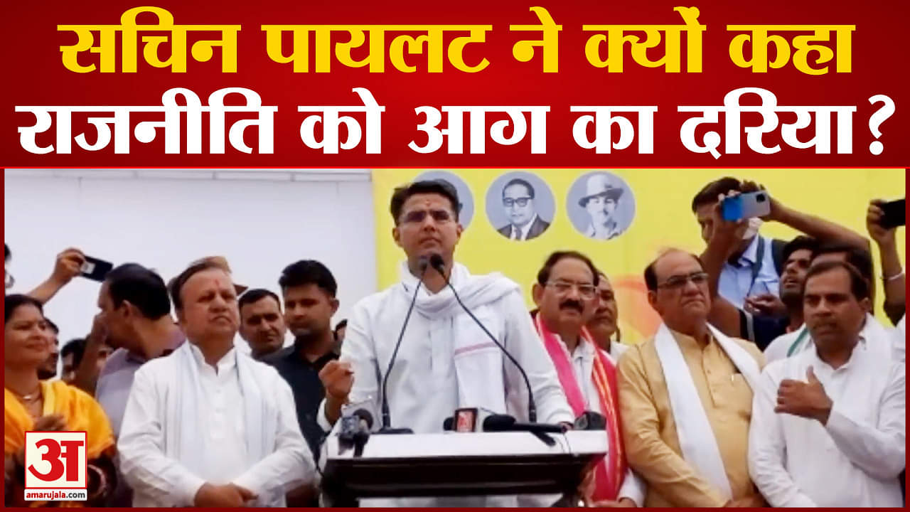 सचिन पायलट