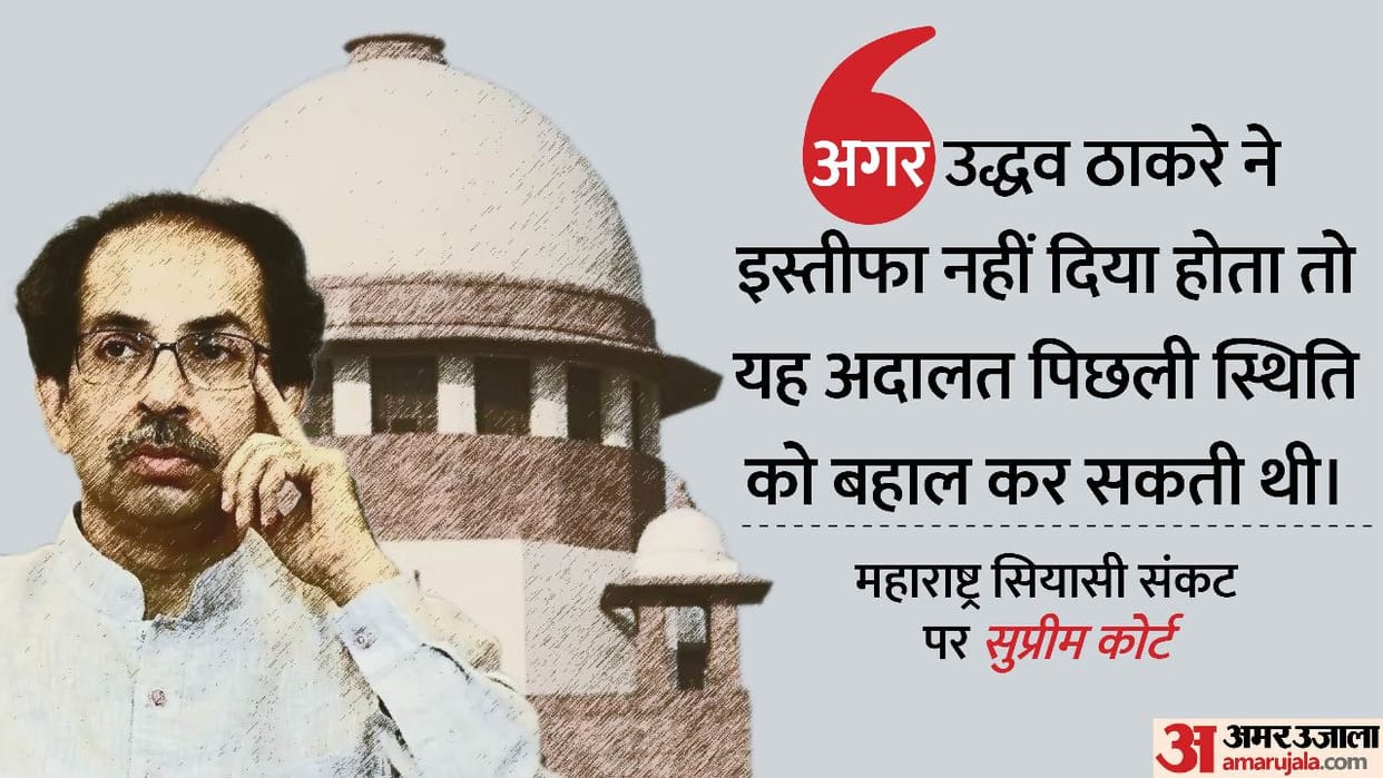 Supreme Court on Maharashtra Political Crisis Eknath Shinde Uddhav Thackeray Shiv Sena what bench said news an