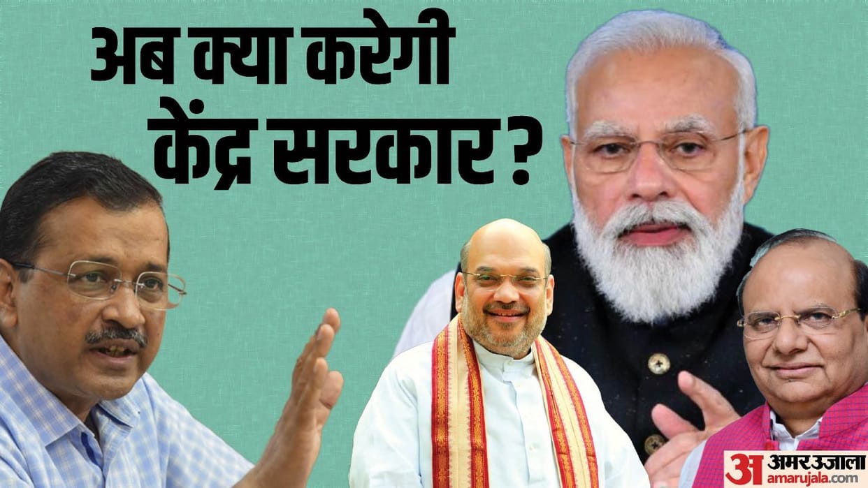 Arvind Kejriwal's big victory in Supreme Court what option does the LG and central government have?